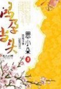 鸿孕当头