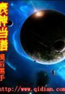 衰神当道 cover