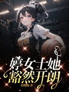 婷女士她豁然開朗在線閱讀