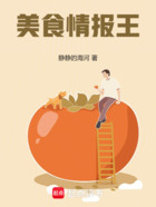 美食情报王在线阅读