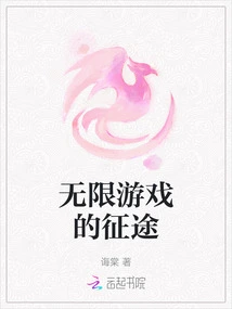 Journey to Infinite Games