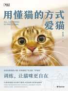 用懂猫的方式爱猫在线阅读