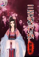 三京夜行抄在線閱讀