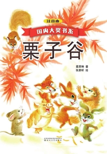 栗子谷