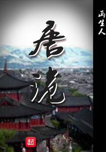 唐詭