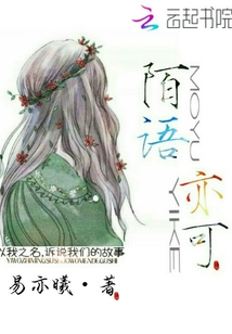 陌語亦可