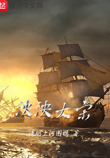泱泱大宋
