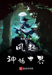 風起神話世界