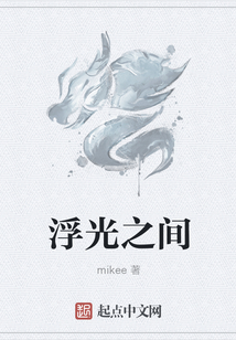 浮光之間