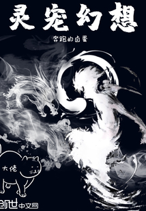 靈寵幻想