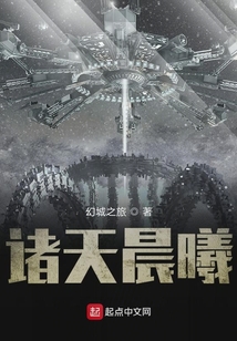 諸天晨曦