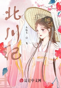 北川紀(jì)