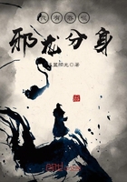 我有吞噬邪龍分身在線閱讀