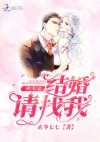 重生之结婚请找我在线阅读
