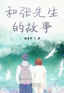 有關(guān)我青春的故事