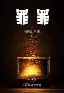 罪罪