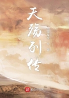 天殤列傳在線閱讀