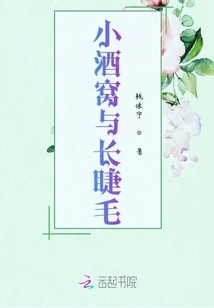 小酒窩與長(zhǎng)睫毛