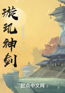 璇璣神劍