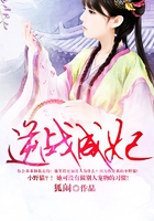 逆戰成妃在線閱讀