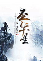 圣华星