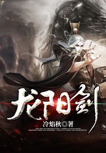 龍陽劍