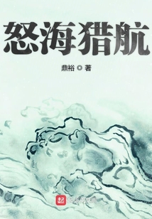 怒海獵航