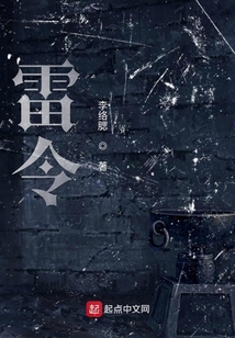 雷令