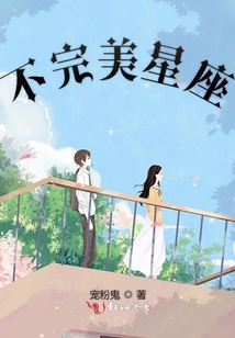 不完美星座