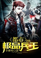 都市极品兵王在线阅读