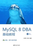 MySQL 8 DBA基础教程在线阅读