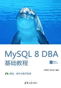 MySQL 8 DBA基礎(chǔ)教程