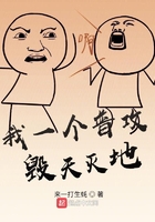 我一個普攻毀天滅地在線閱讀