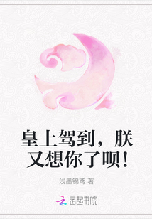 皇上駕到，朕又想你了唄！