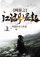 网游之江湖崛起