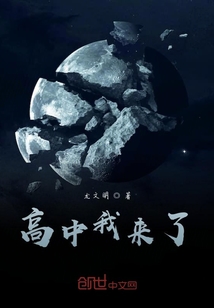 不負韶華，高中我來了！