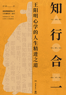知行合一