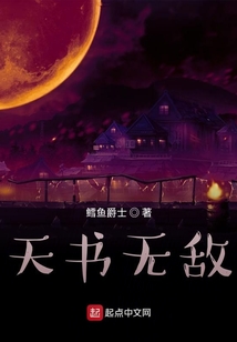 天書無敵