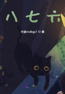 八七六