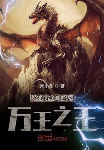 鑒逐神河前傳：萬王之王