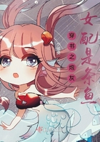穿书之炮灰女配是条鱼在线阅读