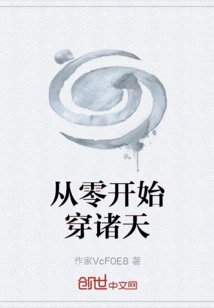 Travel Through the Heavens from Scratch