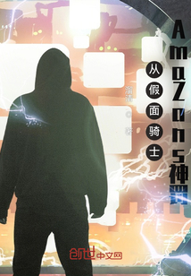 從假面騎士AmaZons神罰