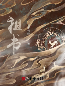 祖書