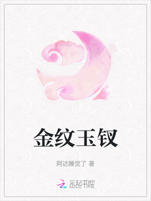 金紋玉釵