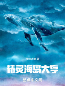 精靈海島大亨