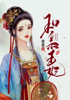 和親王妃在線閱讀