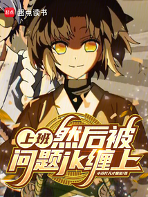 上班,然后被問題jk纏上