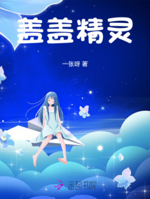 蓋蓋精靈