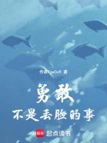 勇敢不是丟臉的事